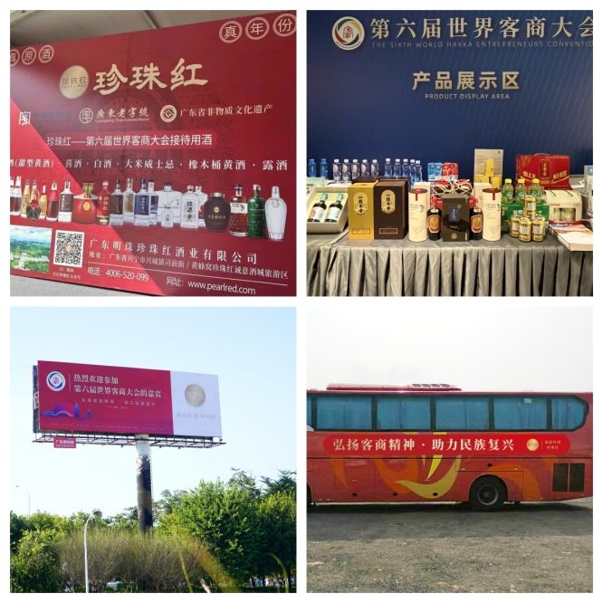 The 6th World Hakka Chamber of Commerce